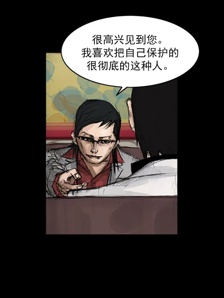 第138话上 第7页