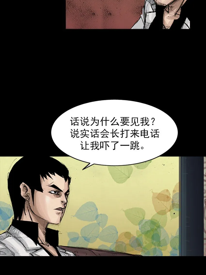 第138话上 第11页
