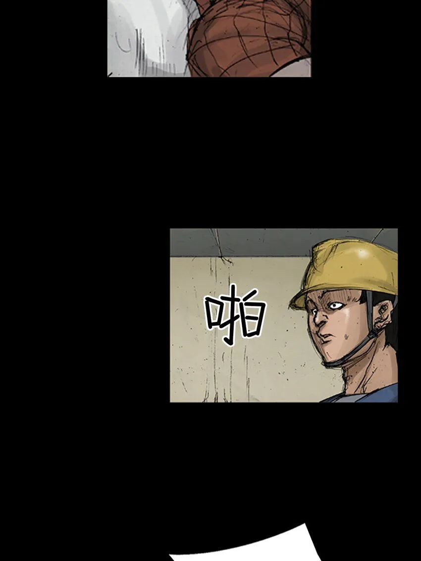 第136话上 第6页