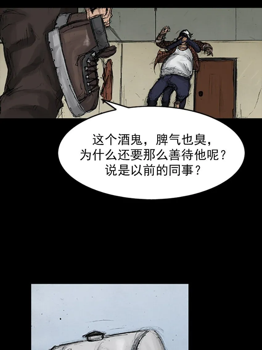 第136话上 第9页