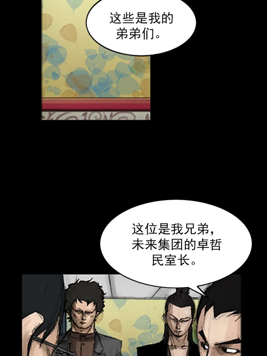 第138话下 第3页