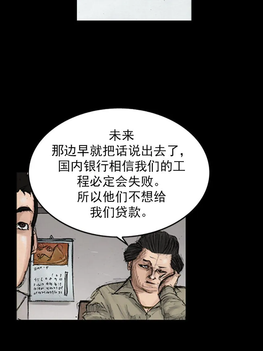 第139话上 第4页
