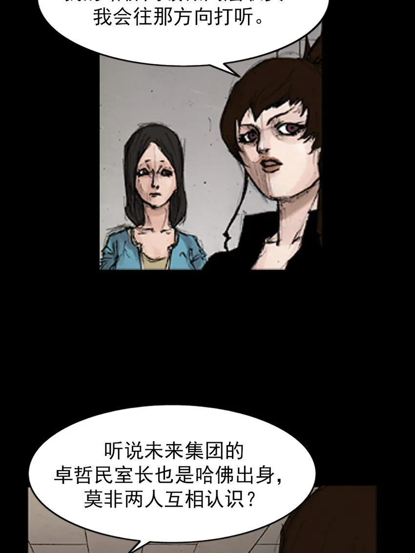 第139话上 第6页