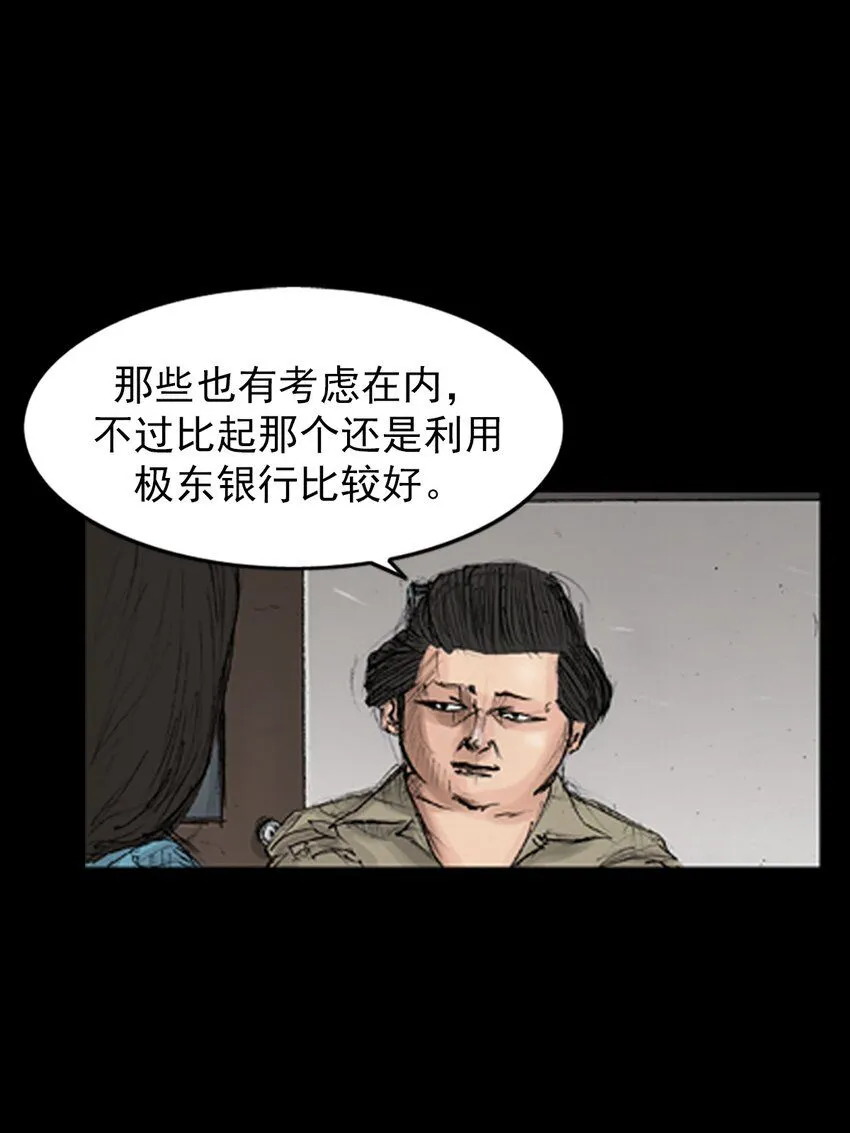 第139话上 第9页