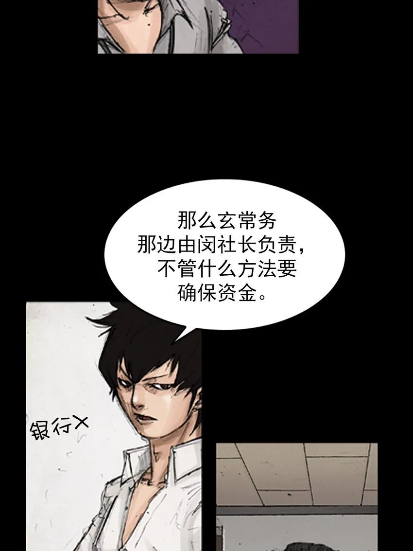 第139话上 第14页