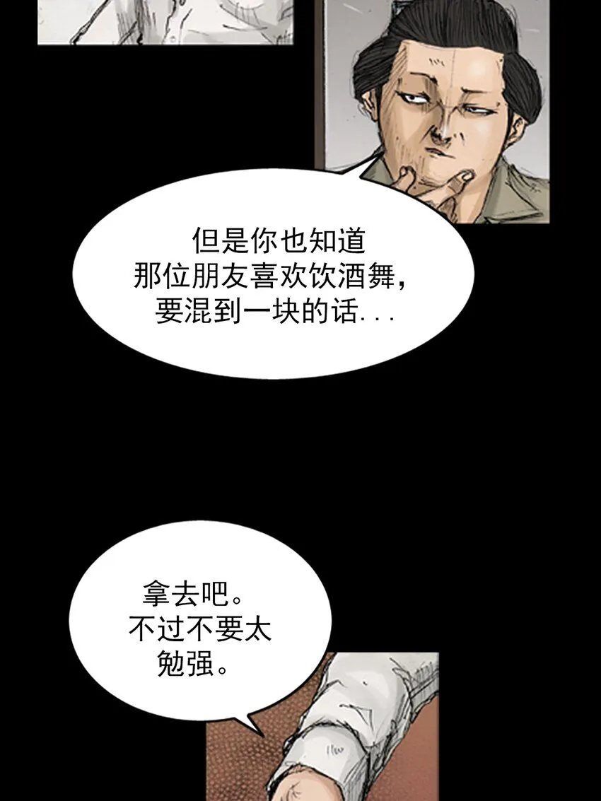 第139话上 第15页