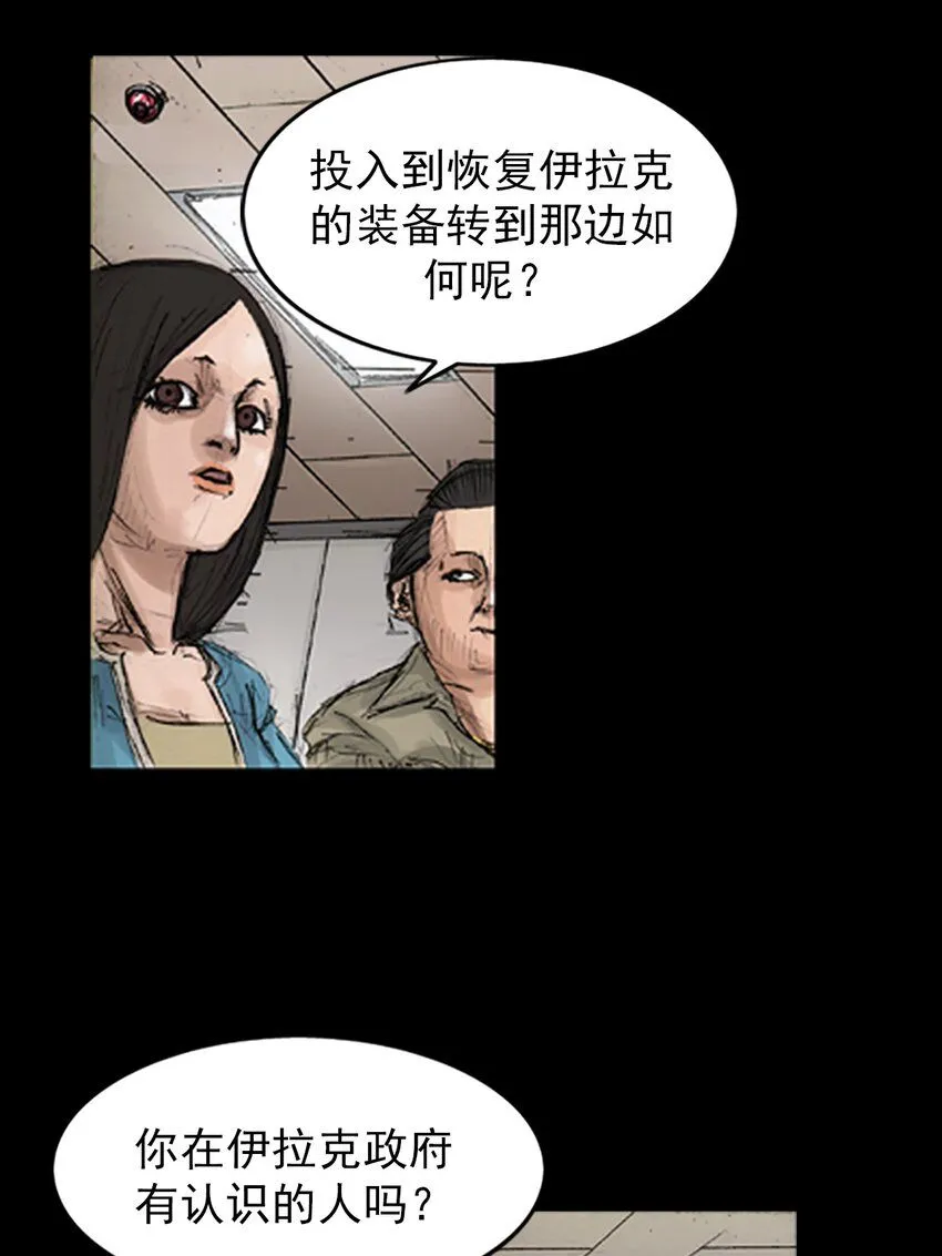 第139话上 第20页