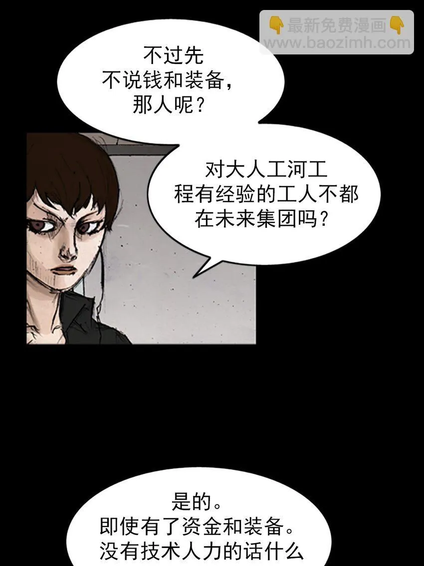 第139话上 第27页