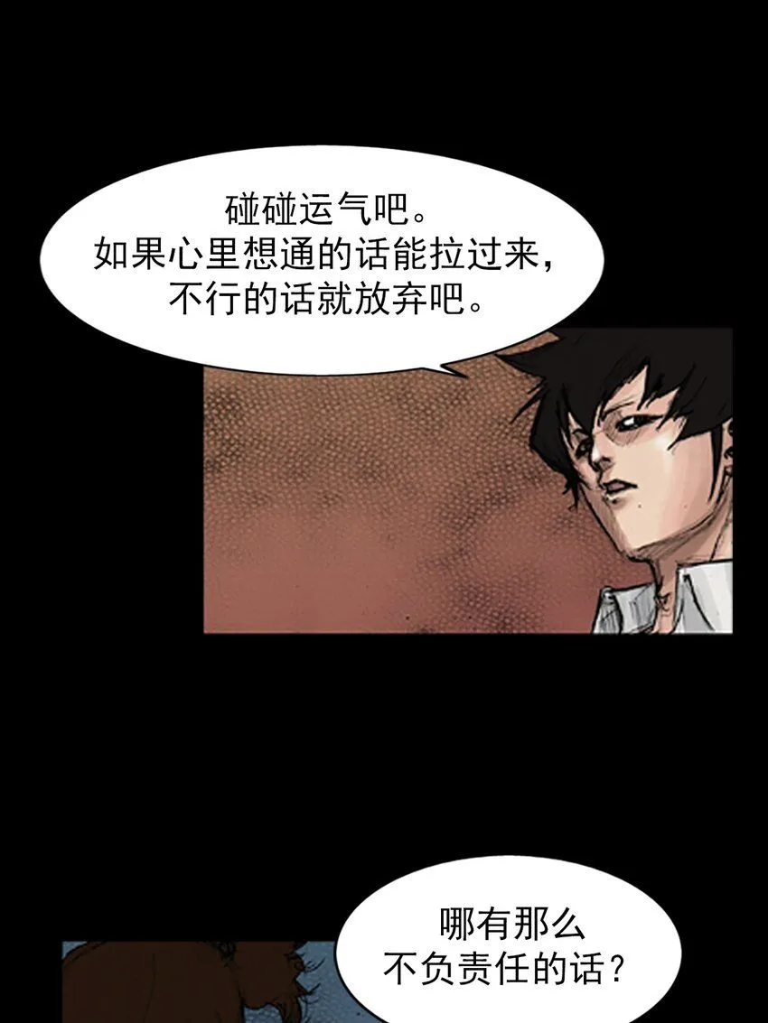 第139话上 第33页