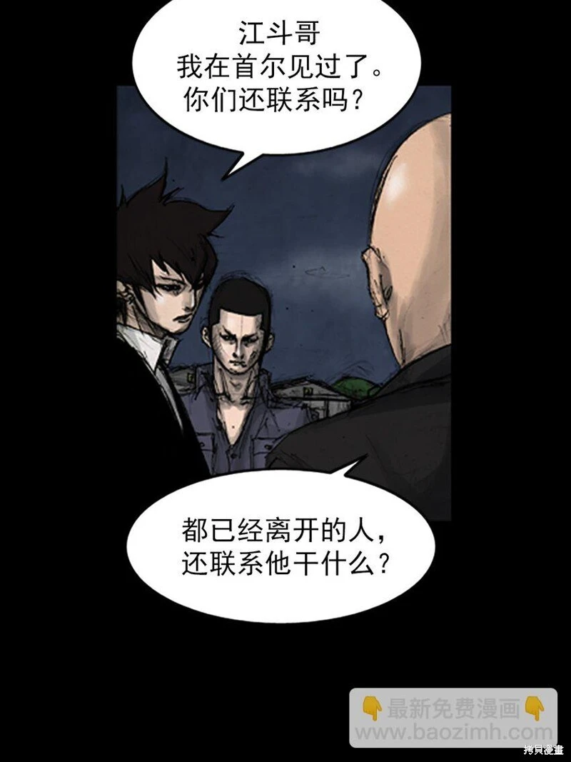 第142话上 第10页