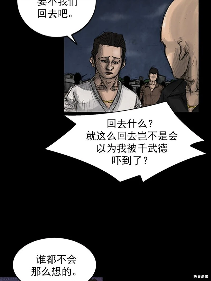 第142话上 第19页