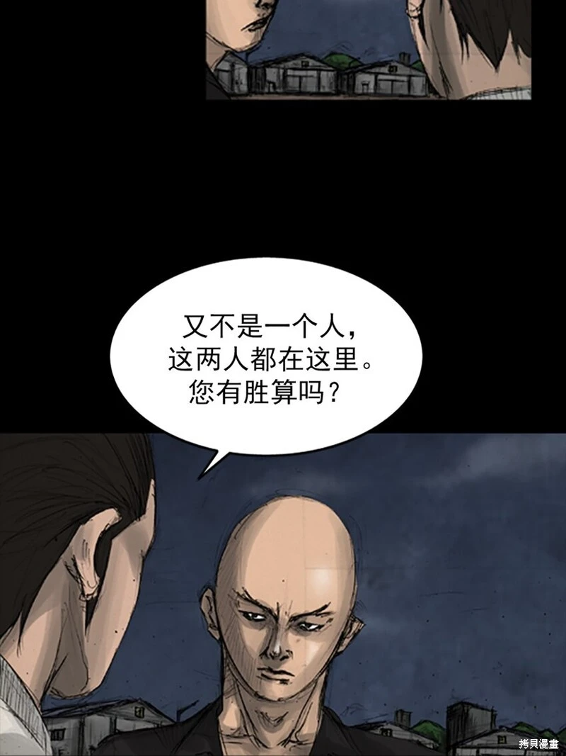第142话上 第23页