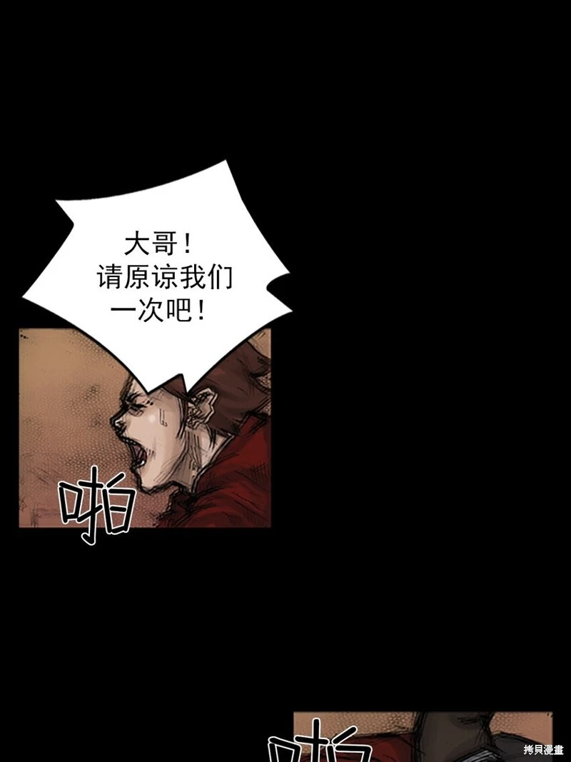第140话下 第1页