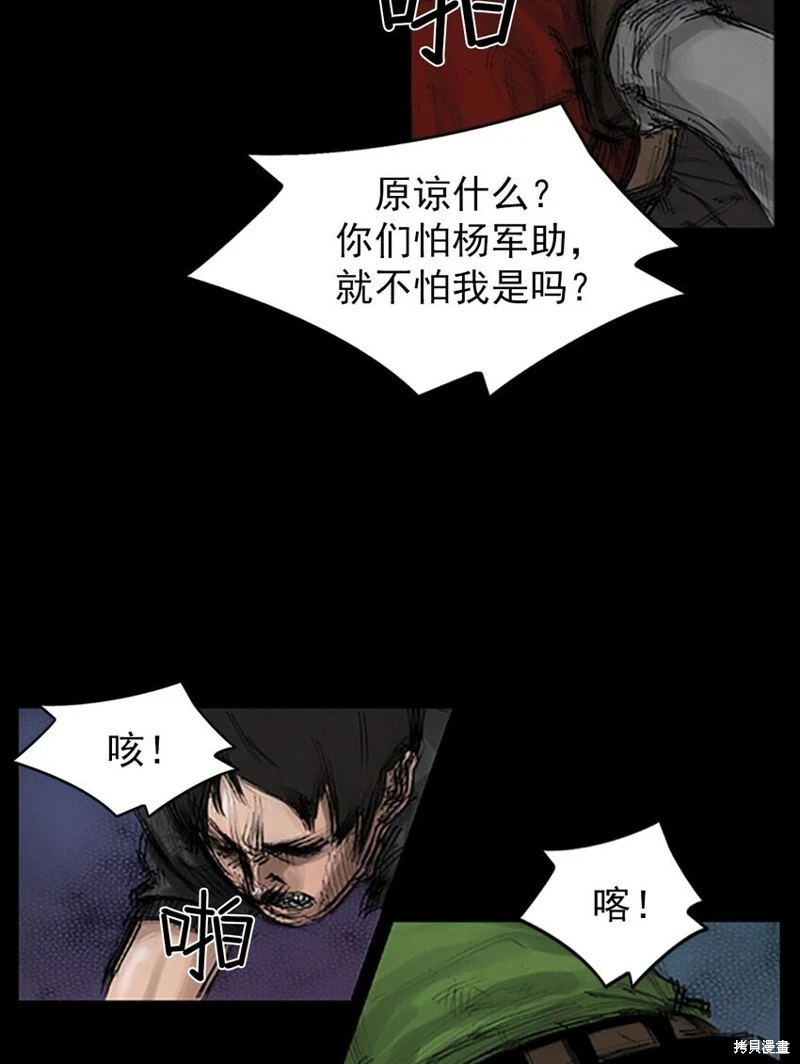第140话下 第2页