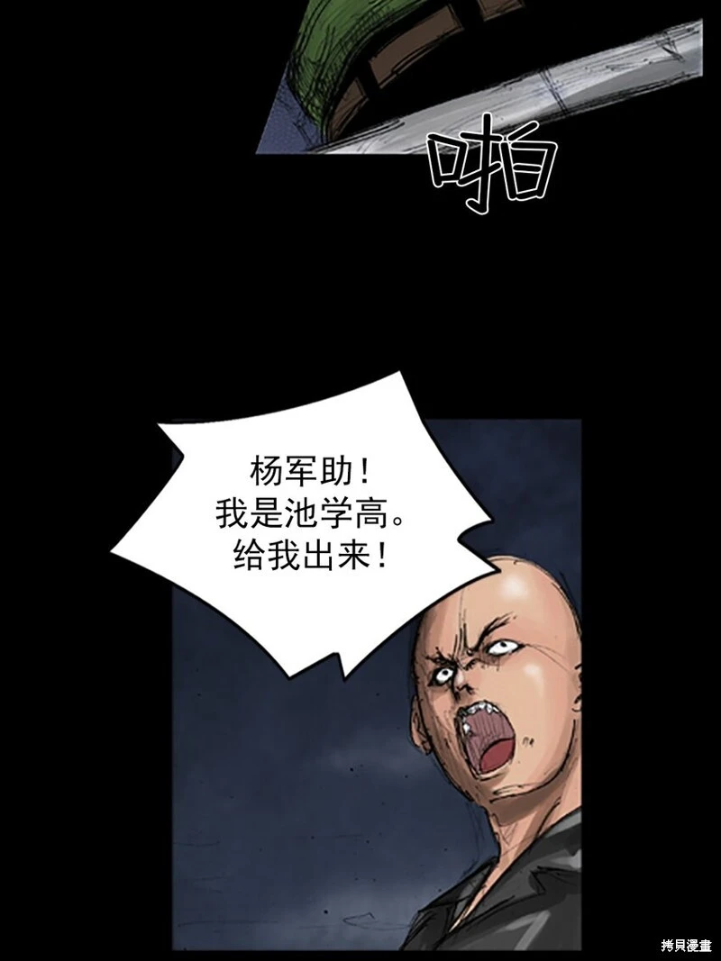 第140话下 第3页