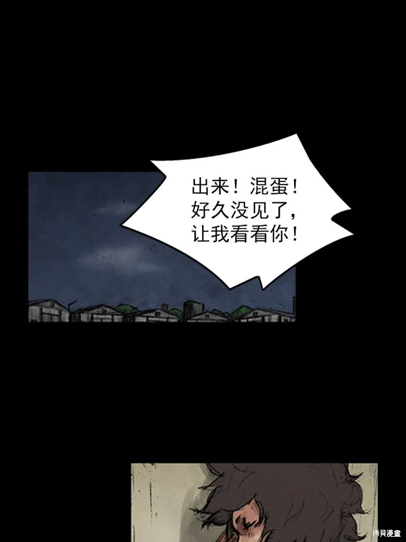 第140话下 第4页