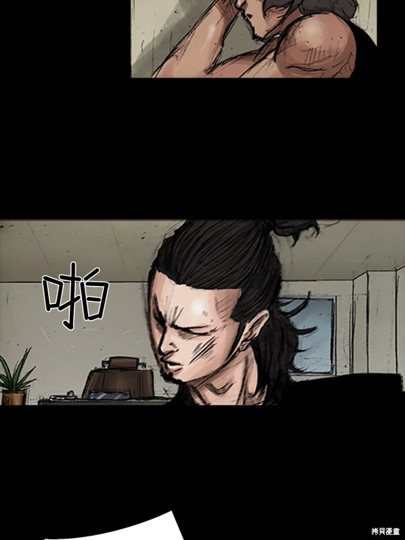 第140话下 第5页
