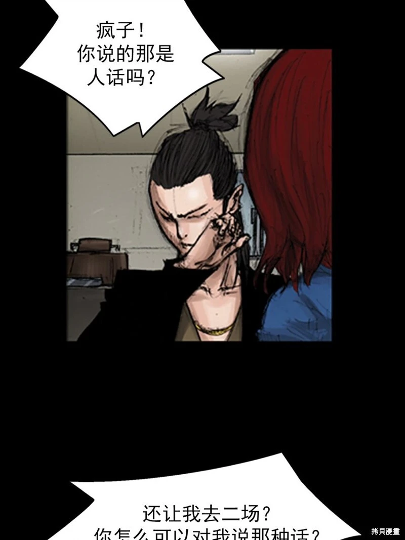 第140话下 第6页