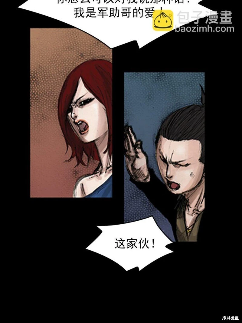 第140话下 第7页