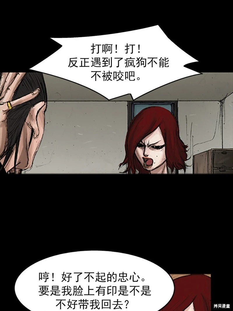 第140话下 第8页