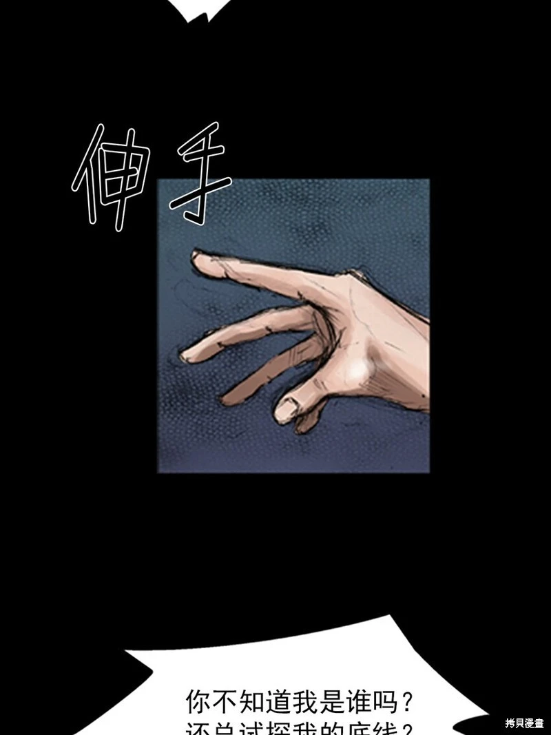 第140话下 第10页