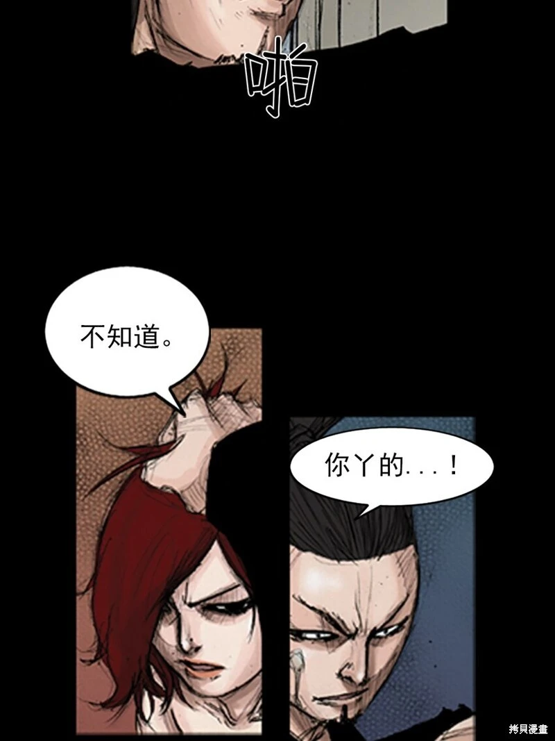 第140话下 第12页