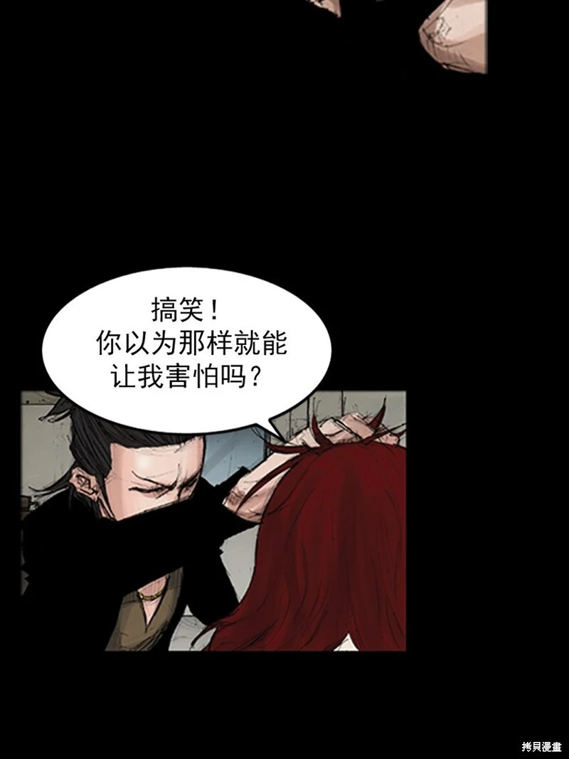第140话下 第13页