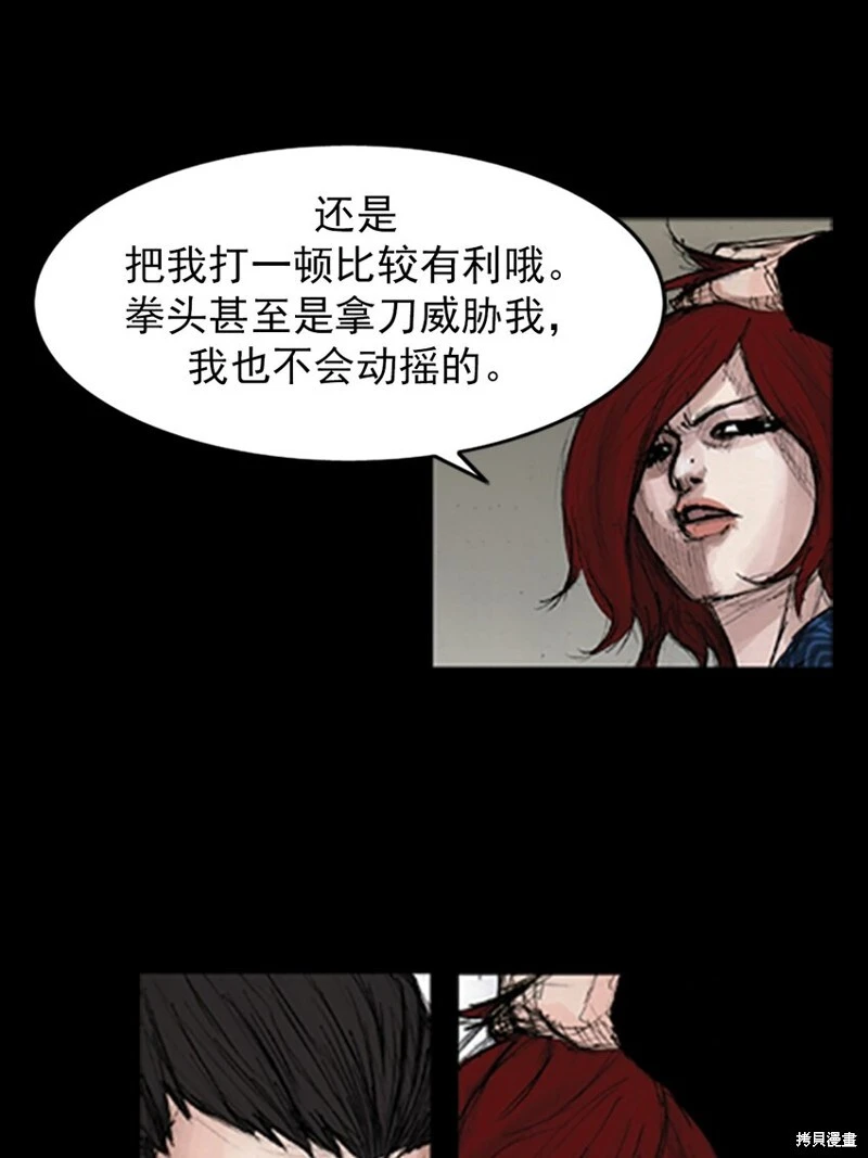 第140话下 第14页