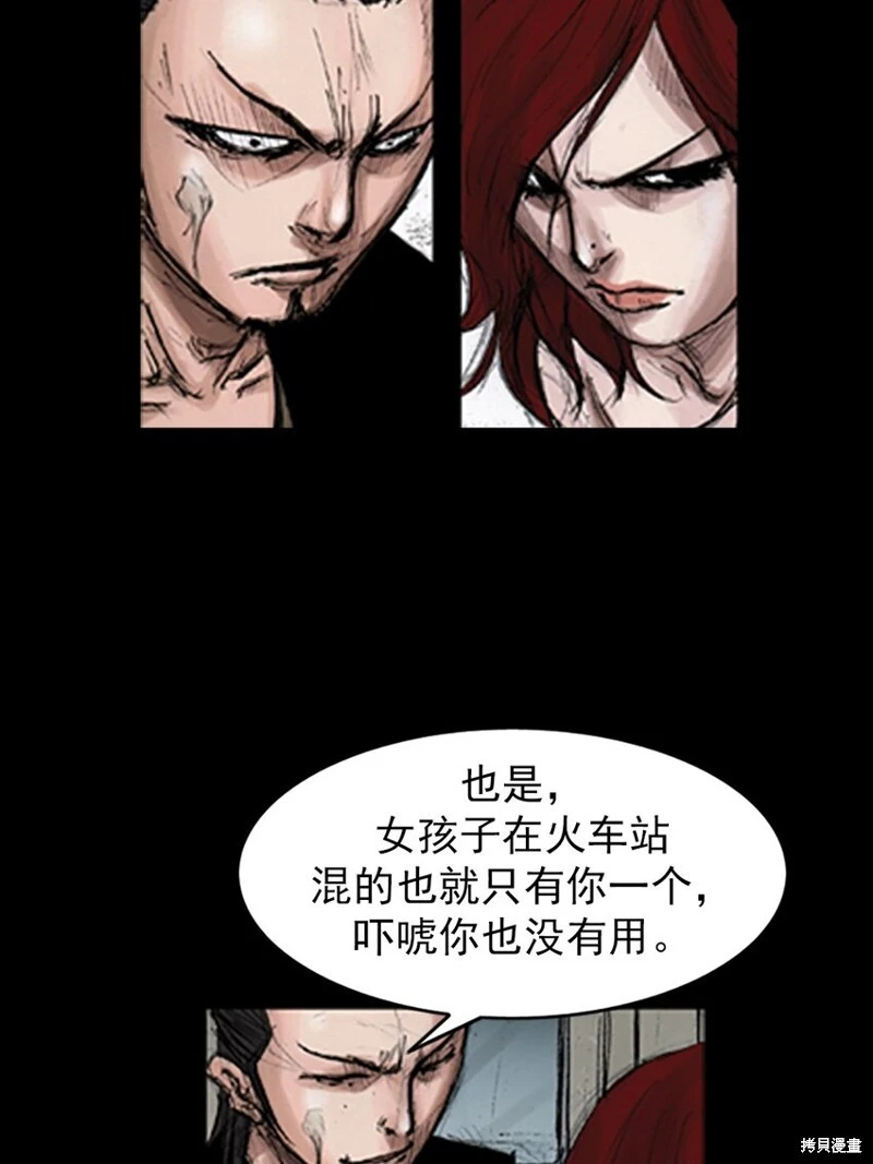 第140话下 第15页