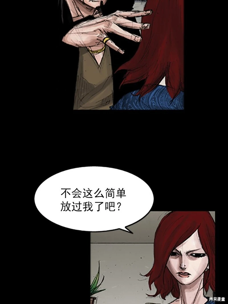 第140话下 第16页
