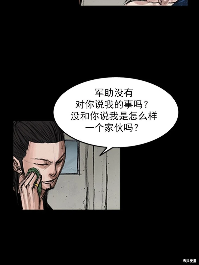 第140话下 第17页