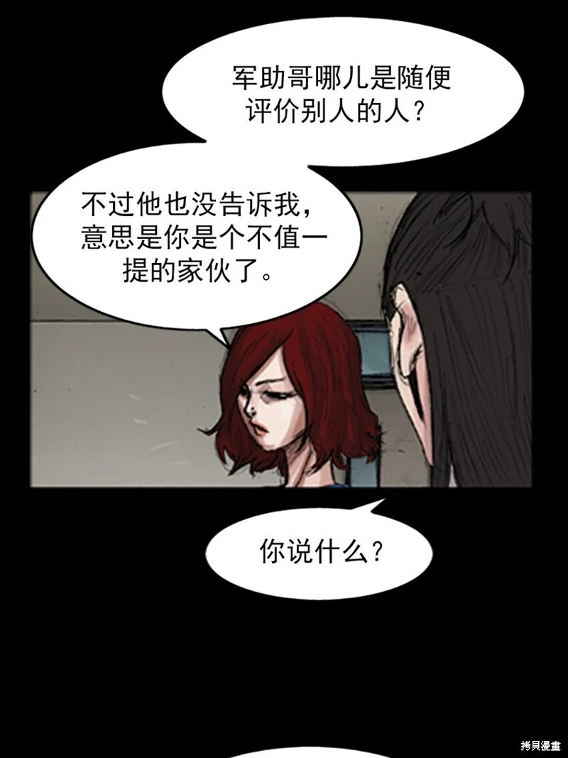 第140话下 第18页