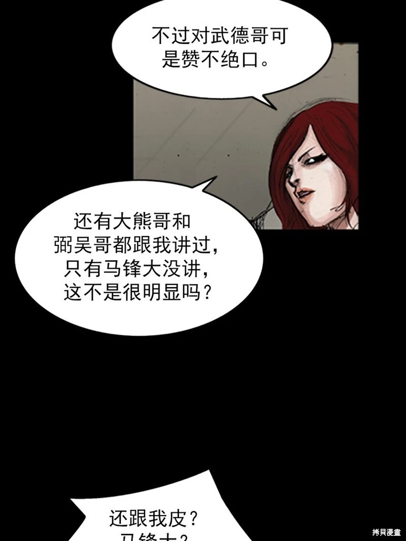 第140话下 第19页