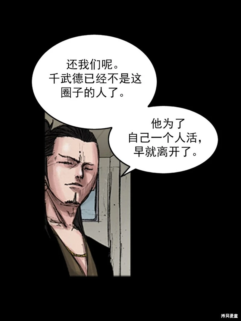 第140话下 第21页