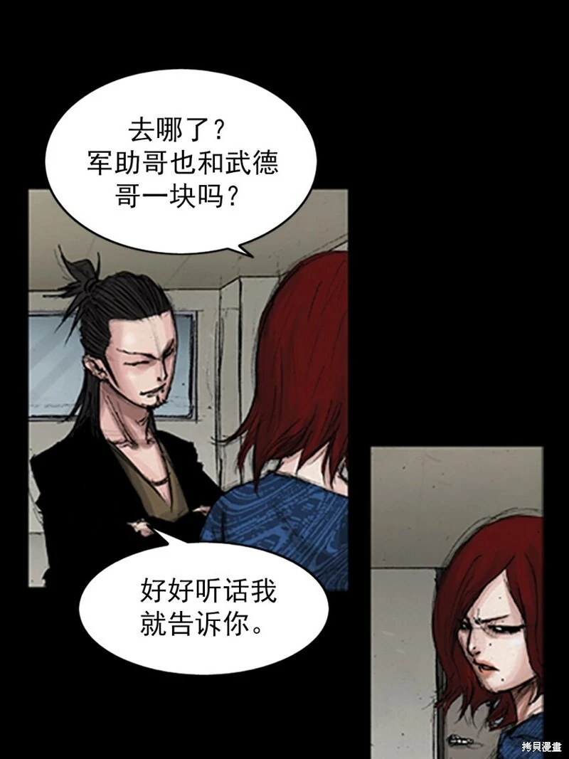 第140话下 第22页