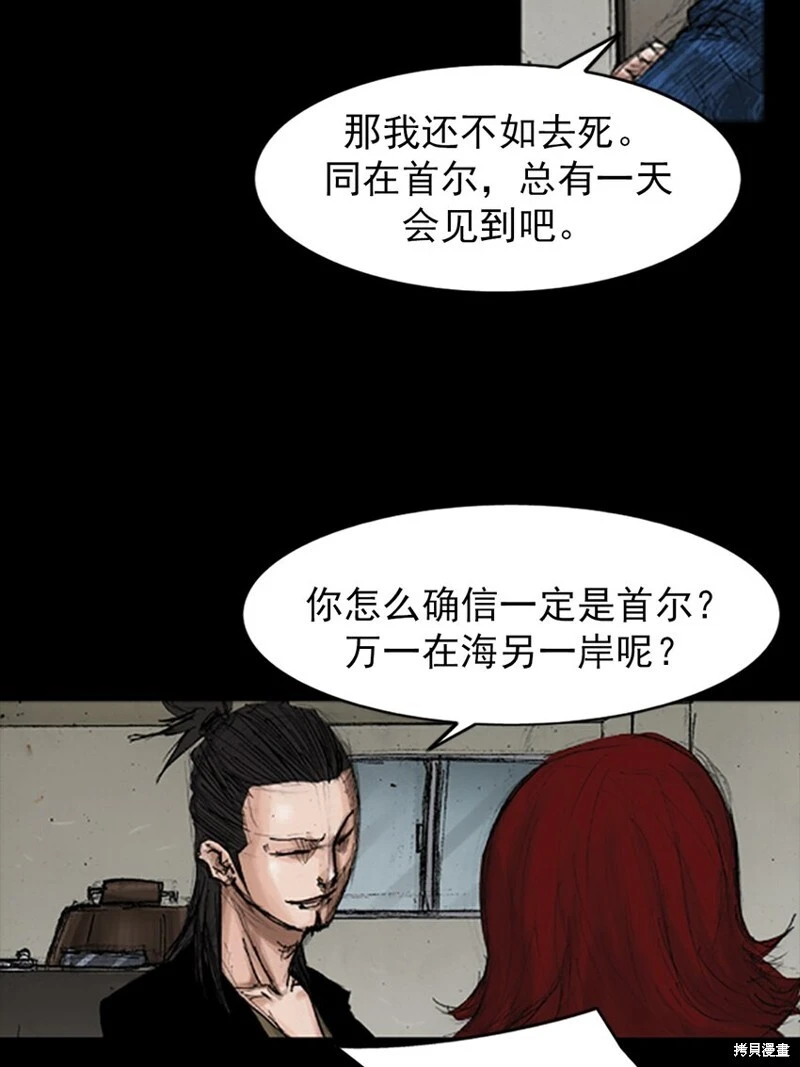 第140话下 第23页