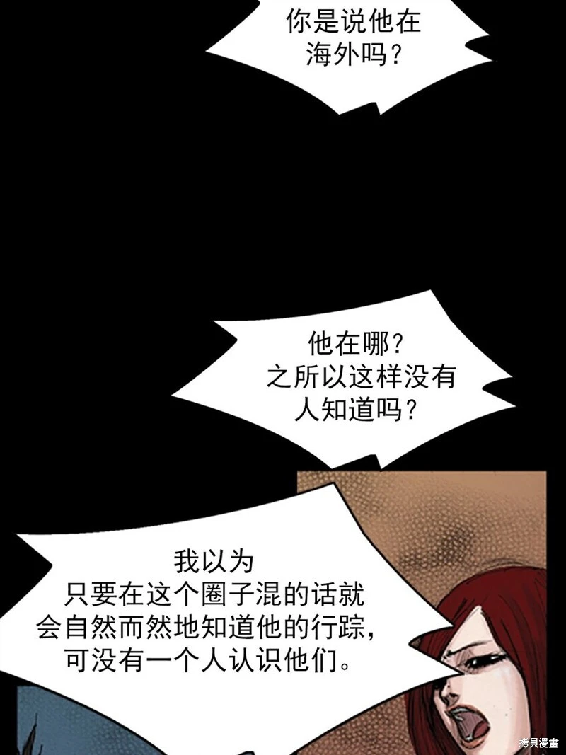 第140话下 第24页