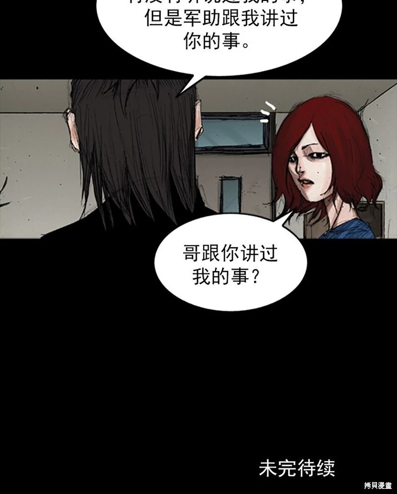 第140话下 第26页