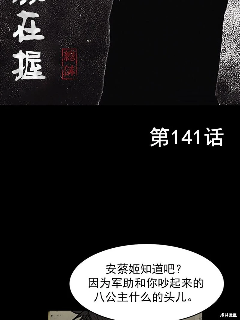 第141话上 第2页