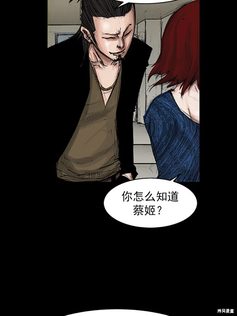 第141话上 第3页