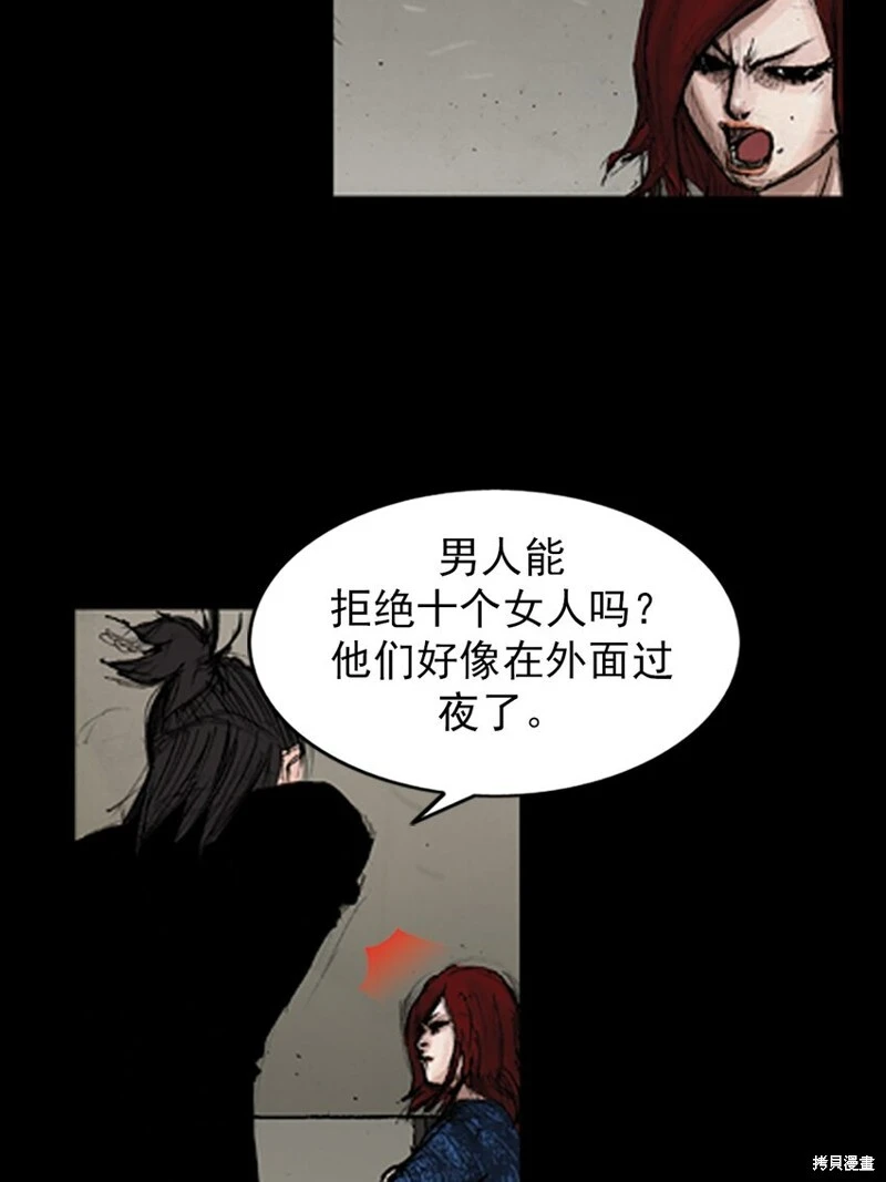 第141话上 第5页