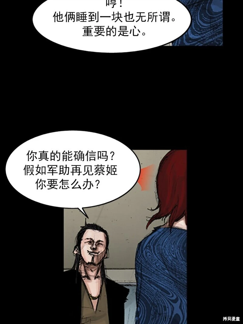 第141话上 第7页