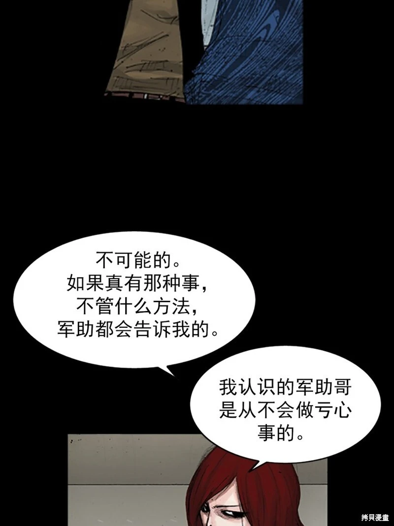 第141话上 第8页