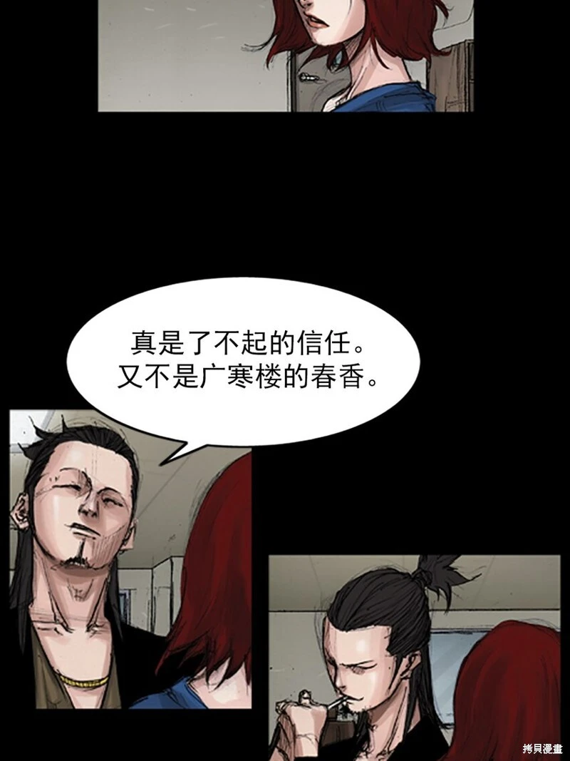 第141话上 第9页