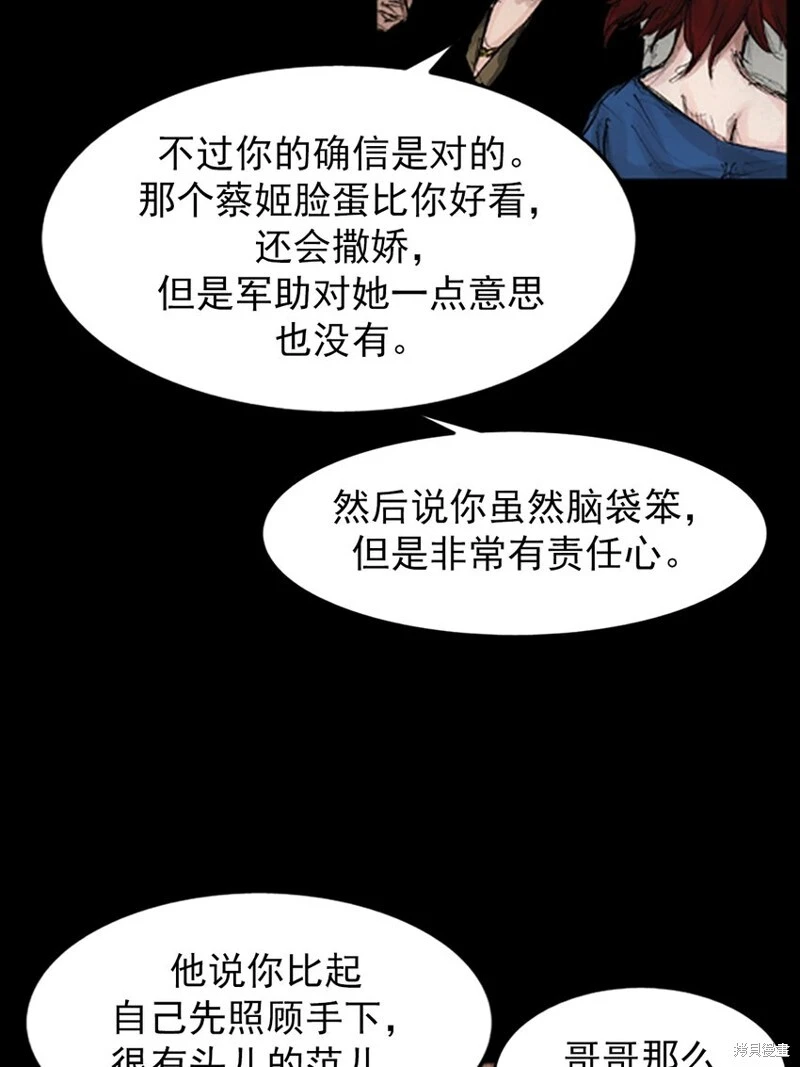 第141话上 第10页