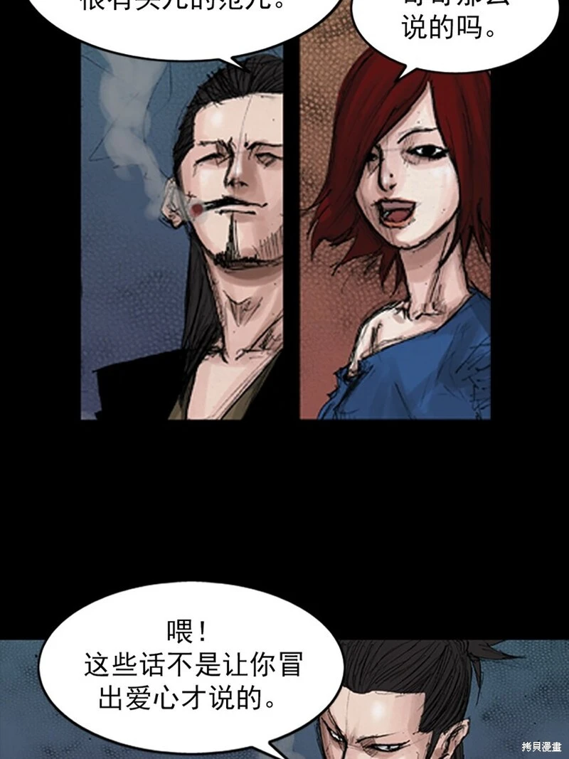 第141话上 第11页