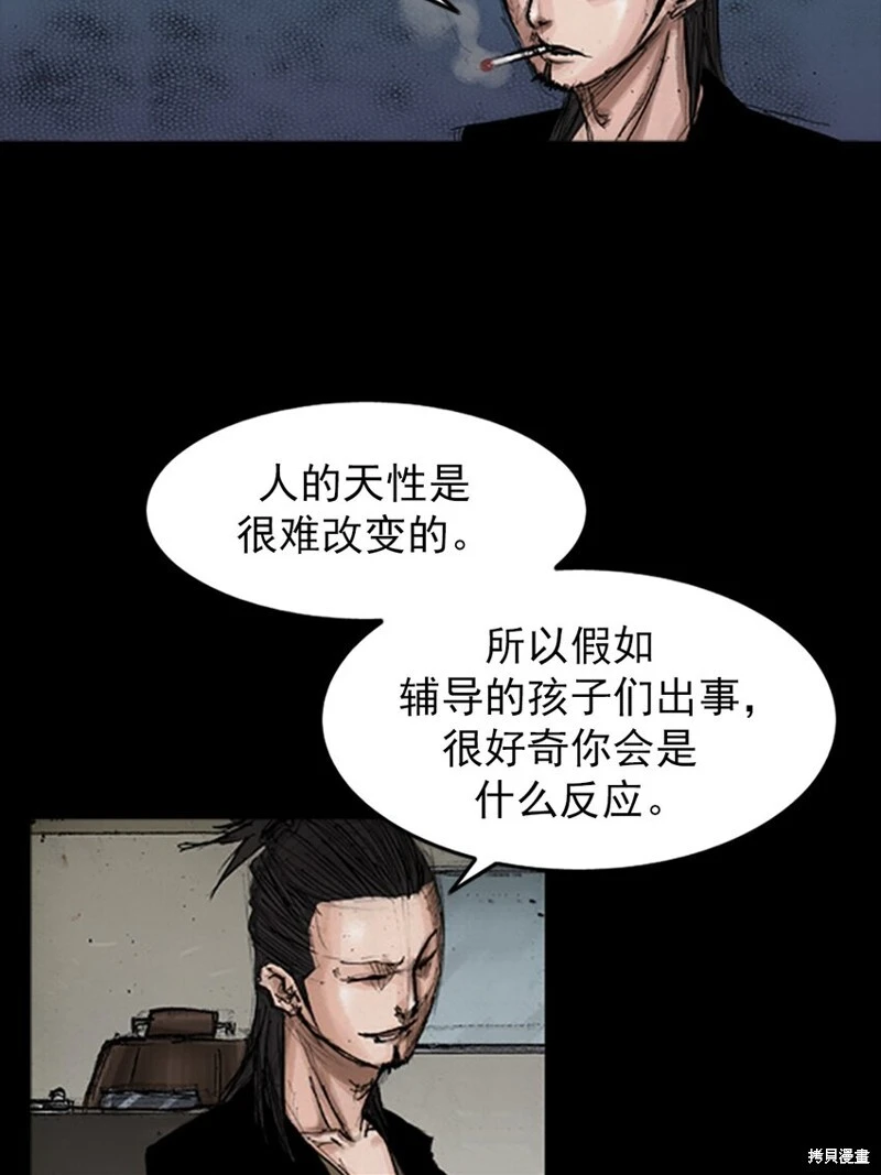 第141话上 第12页