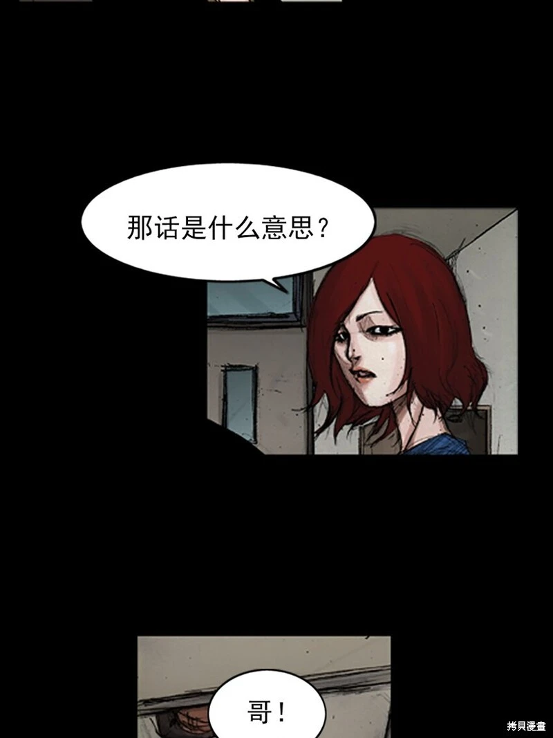 第141话上 第13页