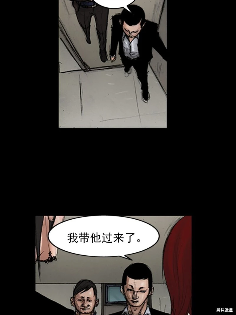 第141话上 第14页