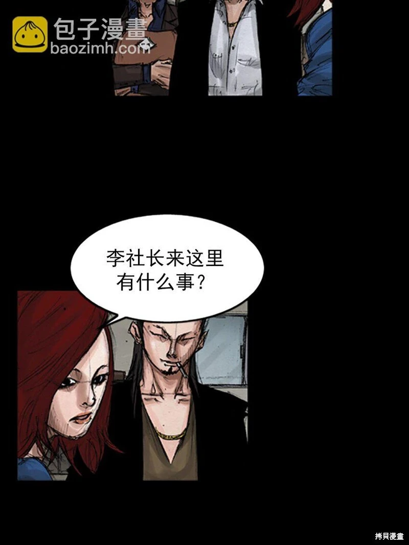 第141话上 第15页